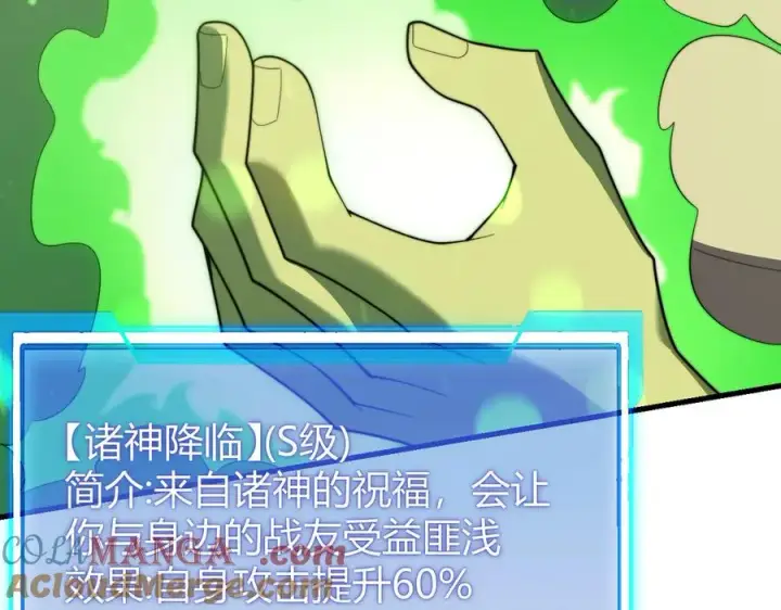 《网游：因为太浪，我成了全服公敌！》第85话 兄谦弟恭图9