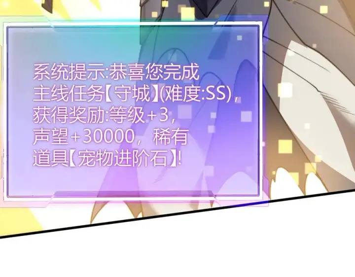 《网游：因为太浪，我成了全服公敌！》第85话 兄谦弟恭图92