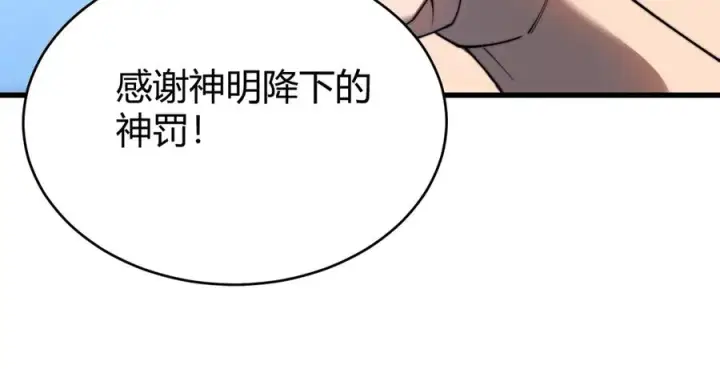 《网游：因为太浪，我成了全服公敌！》第85话 兄谦弟恭图95
