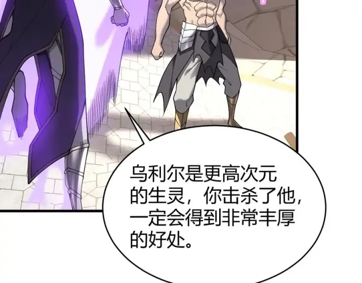 《网游：因为太浪，我成了全服公敌！》第86话 转职天使？？图10