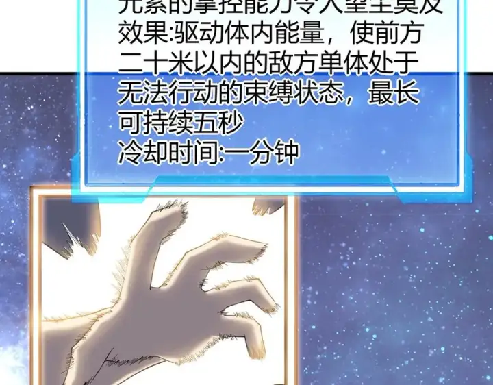 《网游：因为太浪，我成了全服公敌！》第86话 转职天使？？图100