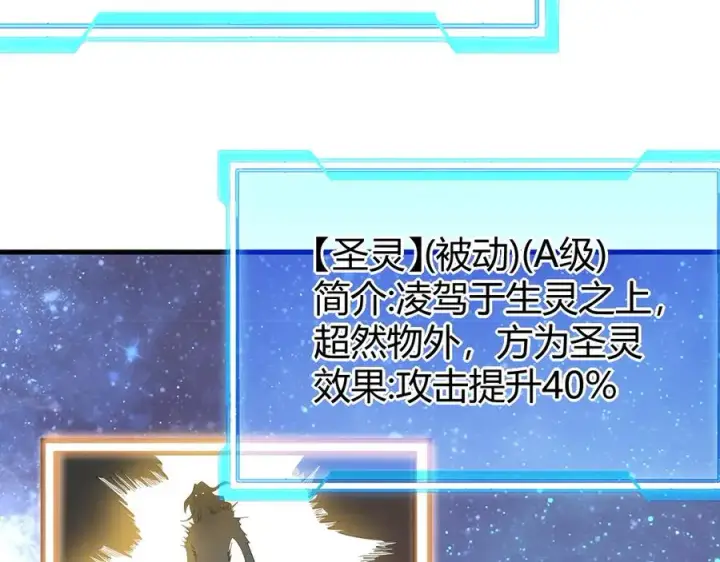《网游：因为太浪，我成了全服公敌！》第86话 转职天使？？图103