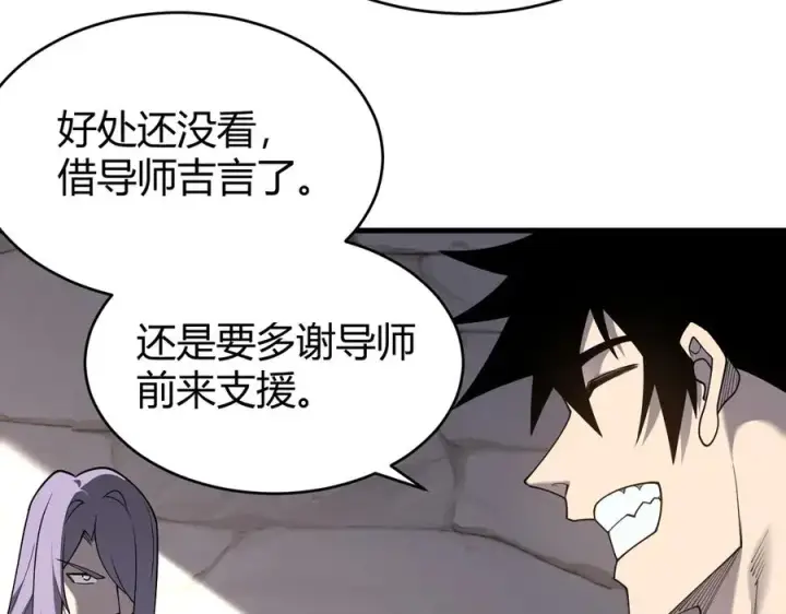 《网游：因为太浪，我成了全服公敌！》第86话 转职天使？？图11