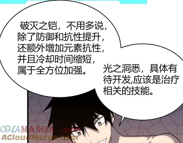 《网游：因为太浪，我成了全服公敌！》第86话 转职天使？？图113