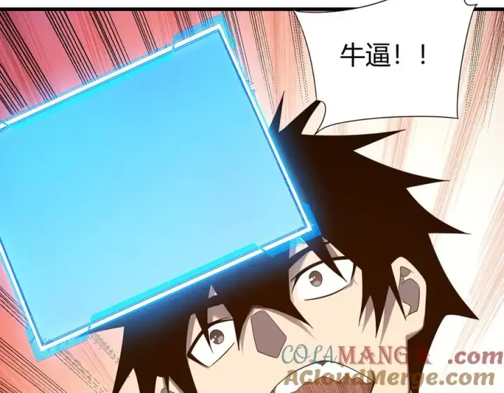 《网游：因为太浪，我成了全服公敌！》第86话 转职天使？？图117