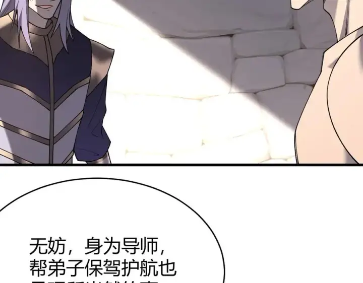 《网游：因为太浪，我成了全服公敌！》第86话 转职天使？？图12