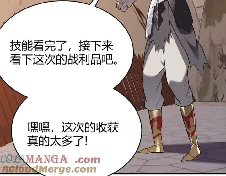 《网游：因为太浪，我成了全服公敌！》第86话 转职天使？？图121