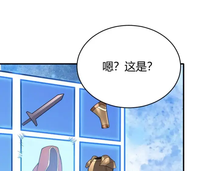 《网游：因为太浪，我成了全服公敌！》第86话 转职天使？？图123