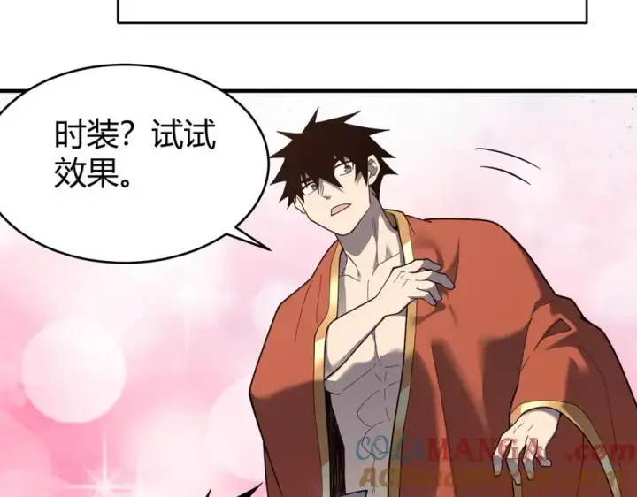 《网游：因为太浪，我成了全服公敌！》第86话 转职天使？？图125