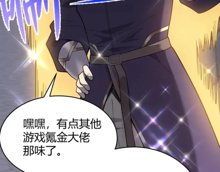 《网游：因为太浪，我成了全服公敌！》第86话 转职天使？？图127