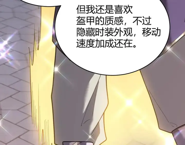《网游：因为太浪，我成了全服公敌！》第86话 转职天使？？图128