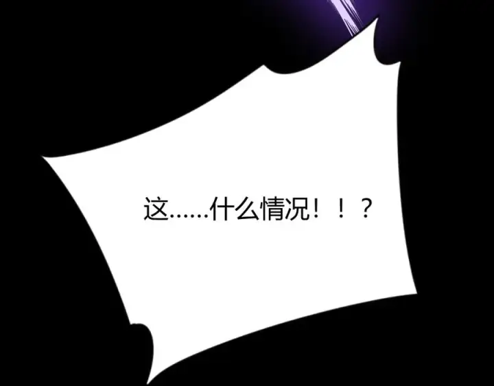 《网游：因为太浪，我成了全服公敌！》第86话 转职天使？？图134