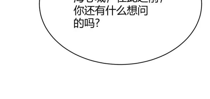 《网游：因为太浪，我成了全服公敌！》第86话 转职天使？？图15