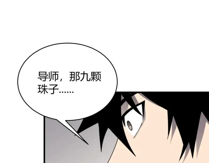 《网游：因为太浪，我成了全服公敌！》第86话 转职天使？？图16