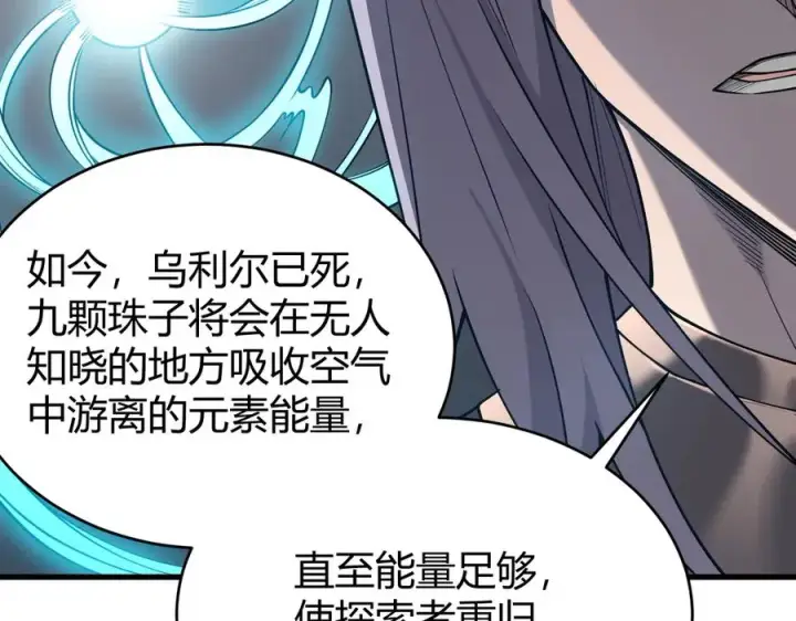 《网游：因为太浪，我成了全服公敌！》第86话 转职天使？？图19