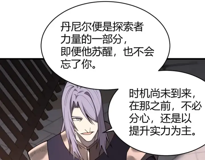 《网游：因为太浪，我成了全服公敌！》第86话 转职天使？？图22