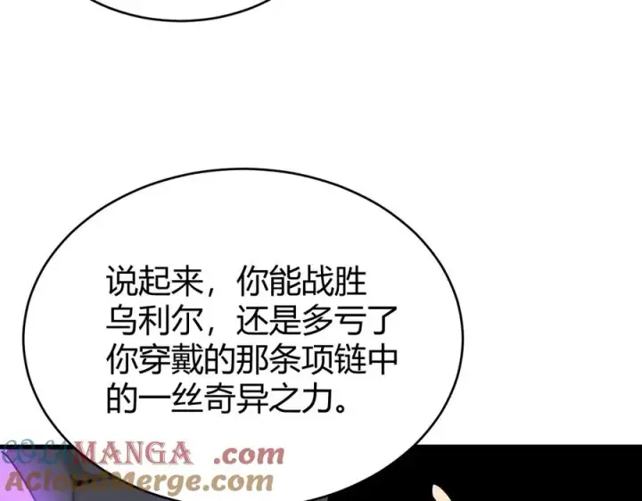 《网游：因为太浪，我成了全服公敌！》第86话 转职天使？？图25