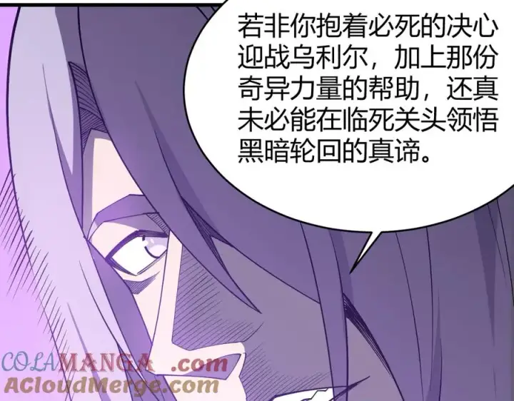 《网游：因为太浪，我成了全服公敌！》第86话 转职天使？？图33