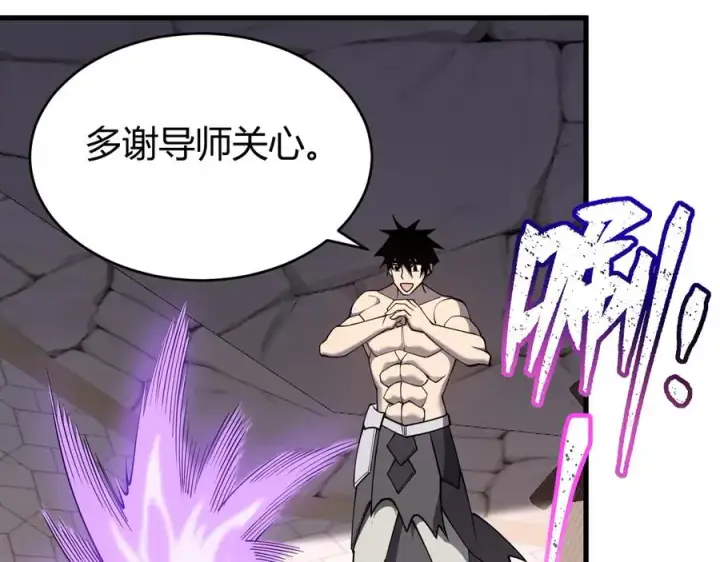 《网游：因为太浪，我成了全服公敌！》第86话 转职天使？？图35