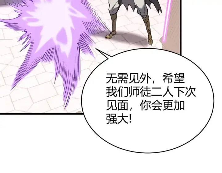 《网游：因为太浪，我成了全服公敌！》第86话 转职天使？？图36