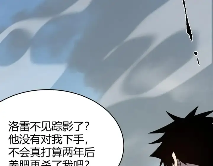 《网游：因为太浪，我成了全服公敌！》第86话 转职天使？？图38