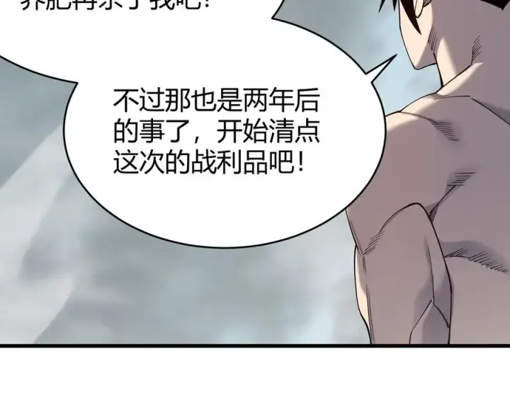 《网游：因为太浪，我成了全服公敌！》第86话 转职天使？？图39