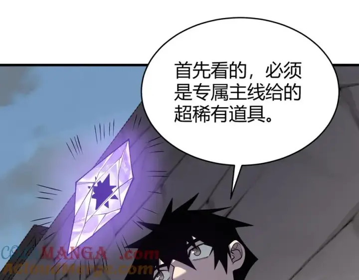 《网游：因为太浪，我成了全服公敌！》第86话 转职天使？？图41