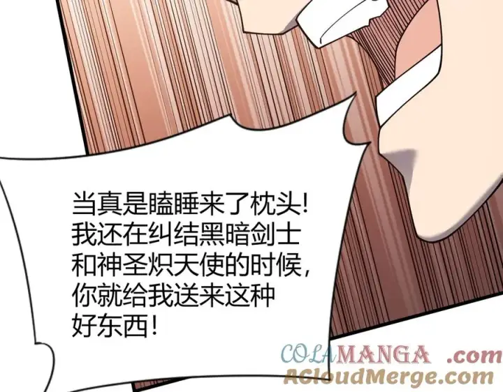 《网游：因为太浪，我成了全服公敌！》第86话 转职天使？？图45
