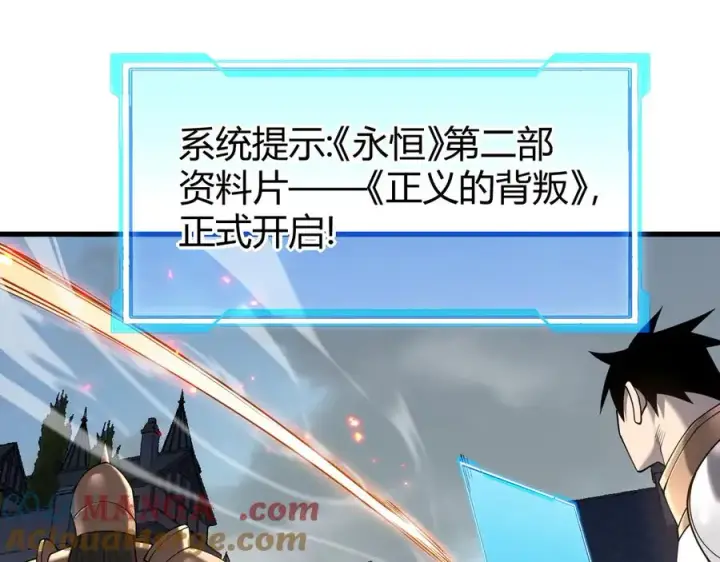 《网游：因为太浪，我成了全服公敌！》第86话 转职天使？？图5