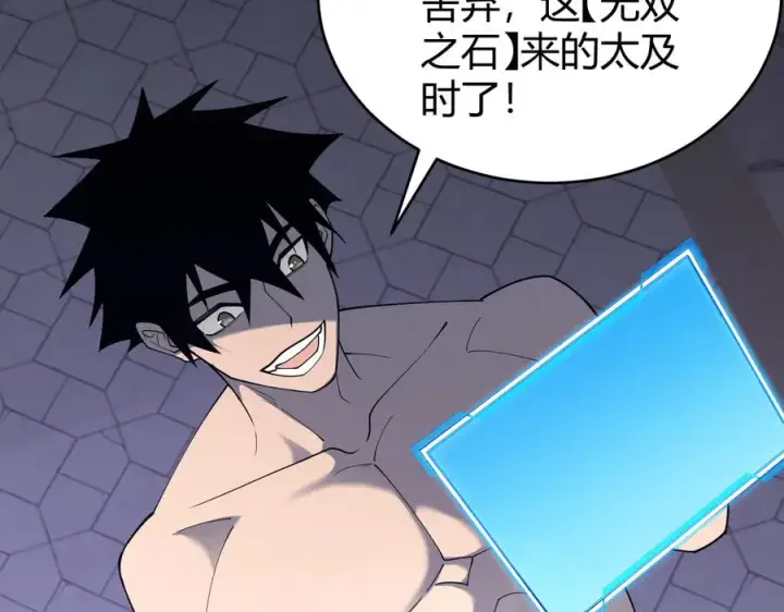 《网游：因为太浪，我成了全服公敌！》第86话 转职天使？？图50