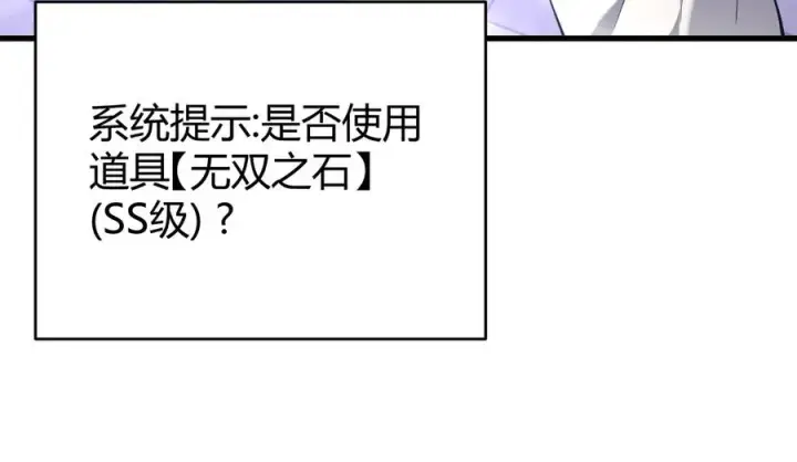 《网游：因为太浪，我成了全服公敌！》第86话 转职天使？？图52