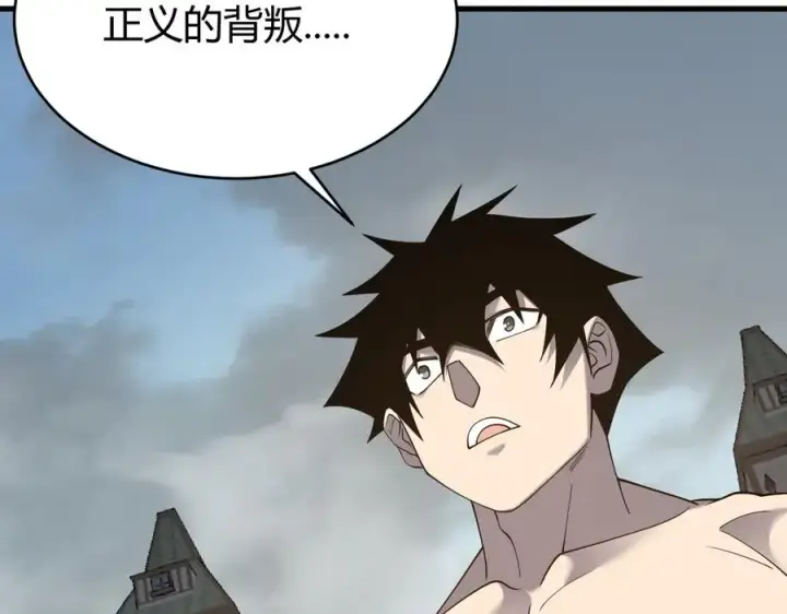 《网游：因为太浪，我成了全服公敌！》第86话 转职天使？？图7