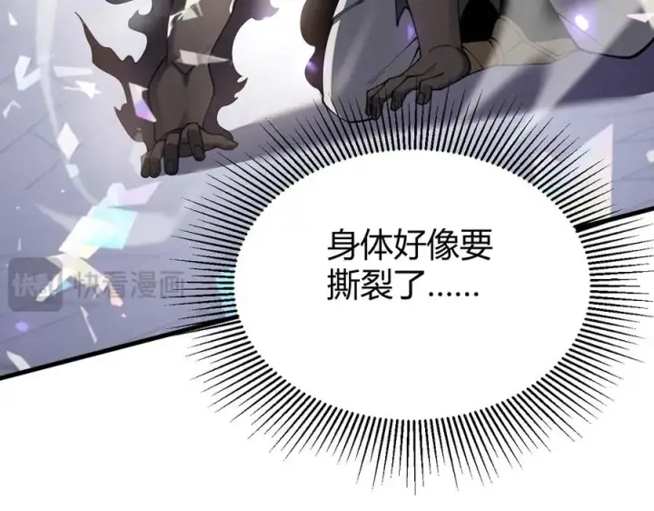 《网游：因为太浪，我成了全服公敌！》第86话 转职天使？？图70