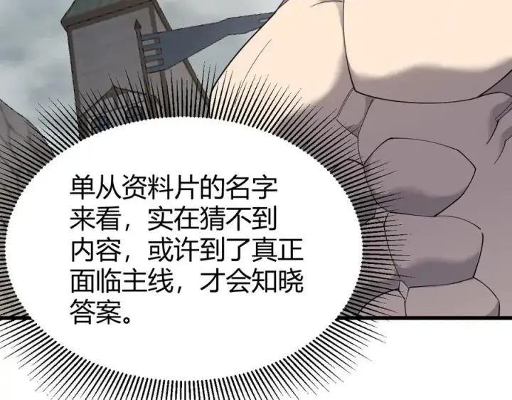 《网游：因为太浪，我成了全服公敌！》第86话 转职天使？？图8