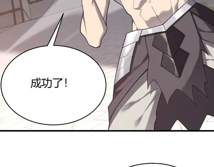 《网游：因为太浪，我成了全服公敌！》第86话 转职天使？？图82