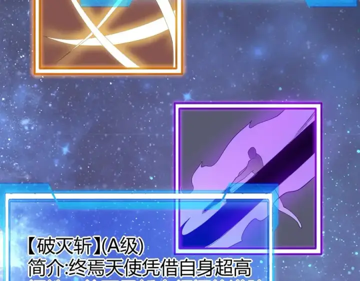 《网游：因为太浪，我成了全服公敌！》第86话 转职天使？？图98