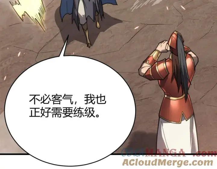 《网游：因为太浪，我成了全服公敌！》第87话 感激不尽！图105
