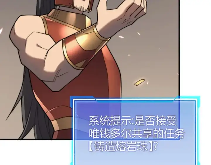 《网游：因为太浪，我成了全服公敌！》第87话 感激不尽！图107