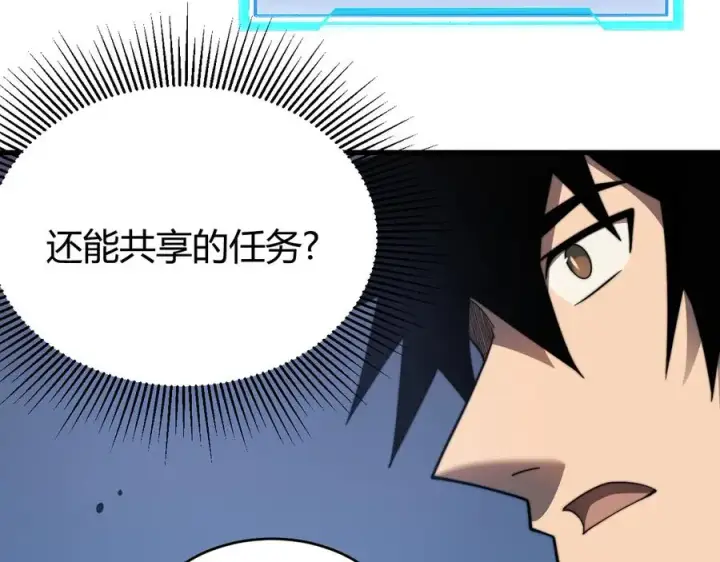 《网游：因为太浪，我成了全服公敌！》第87话 感激不尽！图108