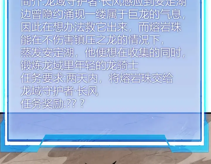 《网游：因为太浪，我成了全服公敌！》第87话 感激不尽！图110