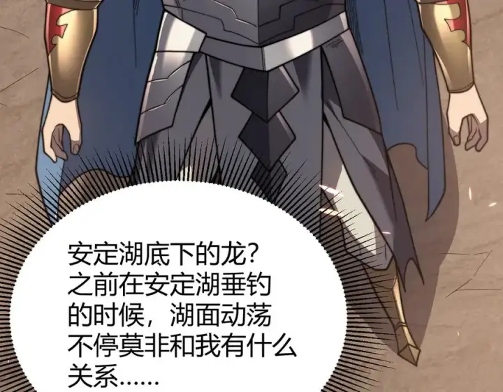 《网游：因为太浪，我成了全服公敌！》第87话 感激不尽！图112