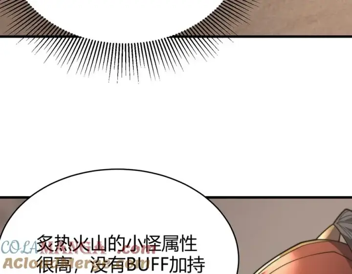 《网游：因为太浪，我成了全服公敌！》第87话 感激不尽！图113
