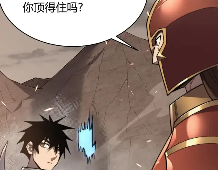 《网游：因为太浪，我成了全服公敌！》第87话 感激不尽！图114