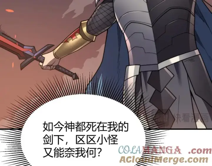 《网游：因为太浪，我成了全服公敌！》第87话 感激不尽！图117