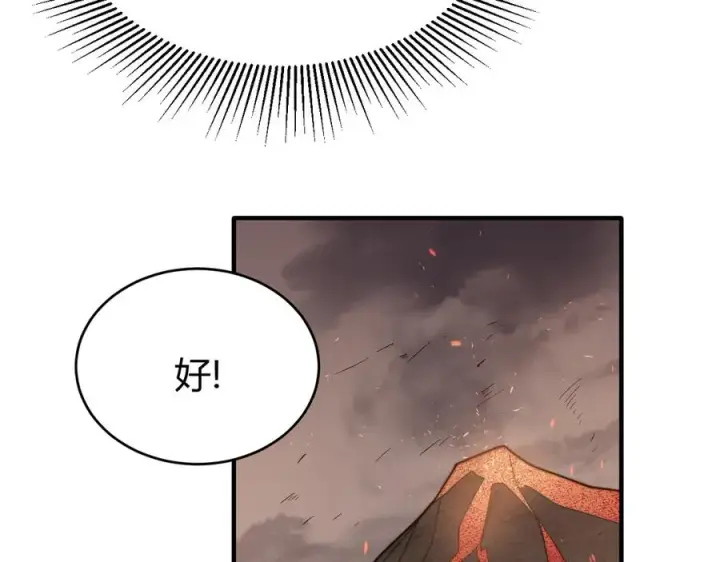 《网游：因为太浪，我成了全服公敌！》第87话 感激不尽！图118