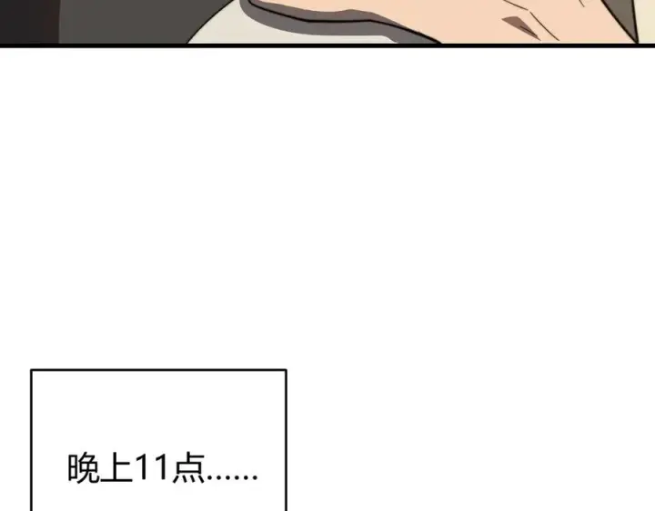 《网游：因为太浪，我成了全服公敌！》第87话 感激不尽！图12