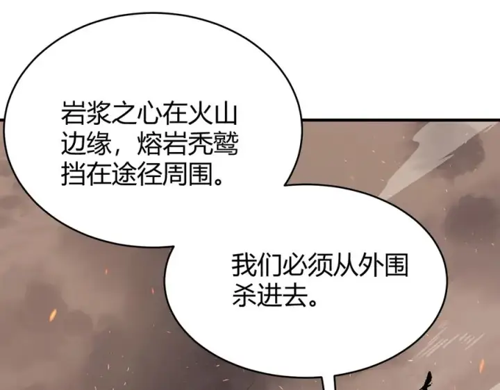 《网游：因为太浪，我成了全服公敌！》第87话 感激不尽！图120