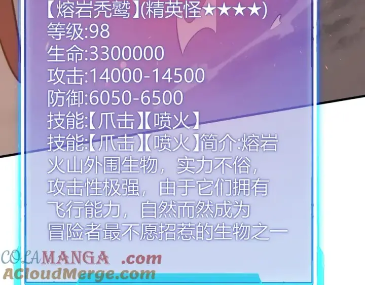《网游：因为太浪，我成了全服公敌！》第87话 感激不尽！图125