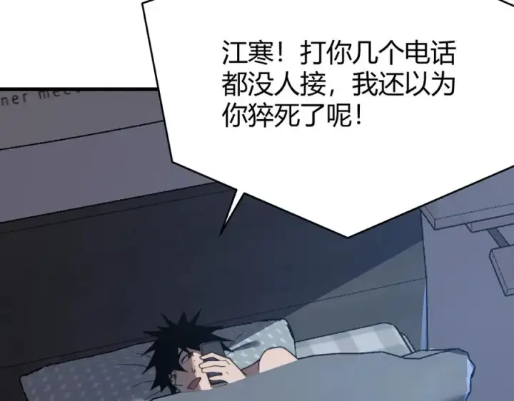 《网游：因为太浪，我成了全服公敌！》第87话 感激不尽！图15