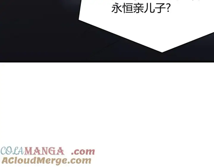 《网游：因为太浪，我成了全服公敌！》第87话 感激不尽！图17